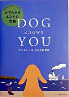 Dog knows you : 犬でわかるあなたの性格