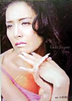 Active : 池上季実子写真集