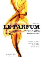 ルパルファンある感覚