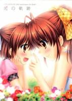 光の軌跡 : Clannad 10th anniversary art book