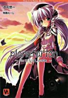 Planetarian : ちいさなほしのゆめ : 星空、言葉、神様、ロボット四つの主題による小品集 ＜VA文庫 2＞