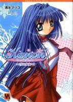 Kanon 雪の少女 ＜VA文庫 003＞