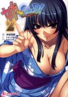 姉summer!(ねえさまー) 2 ＜ぷちぱら文庫 5＞