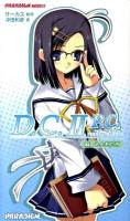 D.C.2P.C.(ダ・カーポ2プラスコミュニケーション) : 麻耶とともだち ＜Paradigm novels 431＞