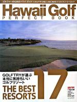 Hawaii golf perfect book : ゴルファーのためのハワイ・ガイド 2008版