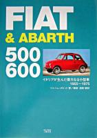 フィアット&アバルト500 600 : イタリアが生んだ偉大なる小型車 : 1955～1975