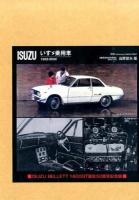 いすゞ乗用車1922‐2002 : いすゞベレット1600GT誕生50周年記念版
