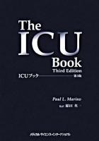 ICUブック 第3版.
