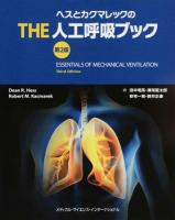 ヘスとカクマレックのTHE人工呼吸ブック 第2版