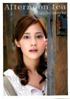 Afternoon tea : 市道真央 : 東映ビデオ公式写真集