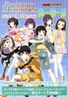 プレシャスメモリーズコンプリートカードコレクション偽物語 = Precious Memories Complete Card Collection : 西尾維新アニメプロジェクト