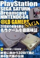 Old gamers saga vol.3