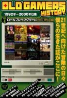 OLD GAMERS HISTORY Vol.4