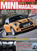 BMWミニマガジン Vol.1 (新型MINI徹底解剖) ＜メディアパルムック＞