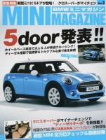 BMWミニマガジン Vol.3 (緊急速報!MINI5ドア発表"ディーゼルエンジン搭載") ＜メディアパルムック＞