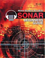 SONAR BEGINNERS GUIDE : Home Studio 6 XL/LE対応