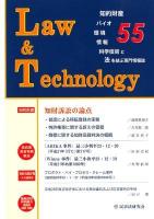 知財高裁判事による論説 ＜L&T : law & technology : 知的財産権・科学技術・情報と法を結ぶ専門情報誌＞