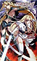 聖天使ユミエル 2 ＜二次元ドリームノベルズ 81＞