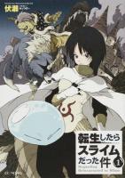 転生したらスライムだった件 1 ＜GC NOVELS＞