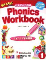 フォニックス練習帳 : we can!phonics : どんどんわかる 1