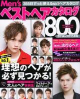 Men'sベストヘアカタログ800 2014-2015年版 ＜SUN-MAGAZINE MOOK＞