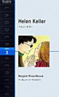 ヘレン・ケラー : level 3(1600-word) ＜ラダーシリーズ＞