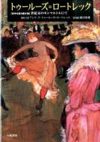 トゥールーズ=ロートレック