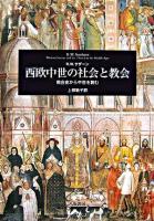 西欧中世の社会と教会 : 教会史から中世を読む