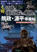 京都観光基本データ帖 7