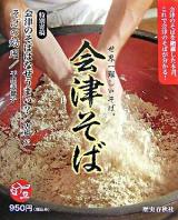 会津そば : 世界一難しいそば。 第2版