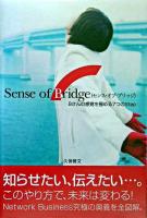 Sense of bridge : Bさんの感覚を極める7つのstep