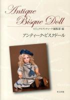 アンティーク・ビスクドール = Antique Bisque Doll