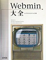 Webmin大全