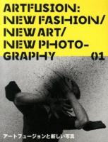 アートフュージョンと新しい写真 : Artfusion : new fashion/new art/new photography 01