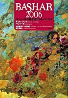 Bashar 2006