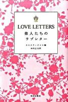 Love letters : 偉人たちのラブレター