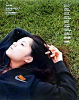 シャッター&ラブ : 10人の女性写真家たち ＜流行通信別冊＞