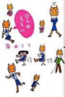 OLはえらい 新装版.