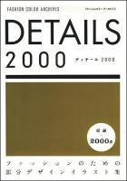 Details : ファッションのための部分デザインイラスト集 2000 ＜ファッションカラーアーカイブス  Fashion color archives＞