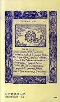 ミクロコスモス : 初期近代精神史研究 第1集 ＜シリーズ・古典転生 別巻 1＞