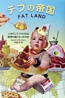 デブの帝国 : いかにしてアメリカは肥満大国となったのか