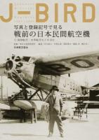 J-BIRD