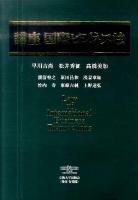 講座国際ビジネス法