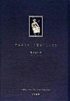 チョコちゃんの魔法のともだち : 夢は、いつも「本」のなかにあった