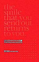 1200万スタイリストの仕事 : the smile that you send out returns to you