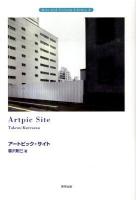 アートピック・サイト ＜アーツアンドカルチャーライブラリー  Arts and culture library 4＞