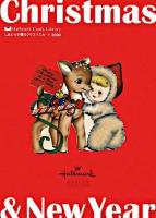 しあわせを贈るクリスマスカード1000 : Christmas & new year ＜ホールマークカードライブラリー 1＞