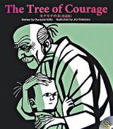 The tree of courage ＜R.I.C. story chest＞