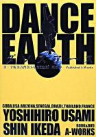 Dance earth : 肉体惑星