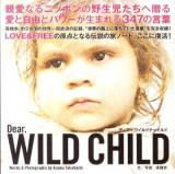 DEAR.WILD CHILD